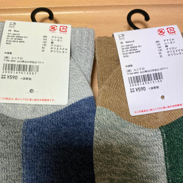 UNIQLO(ユニクロ)の【新品未使用】靴下 UNIQLO ユニクロ　 レディースのレッグウェア(ソックス)の商品写真