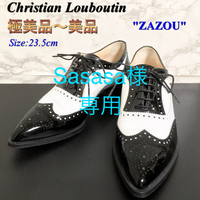 ローファー/革靴【極美品〜美品】Christian Louboutin「ZAZOU」シューズ