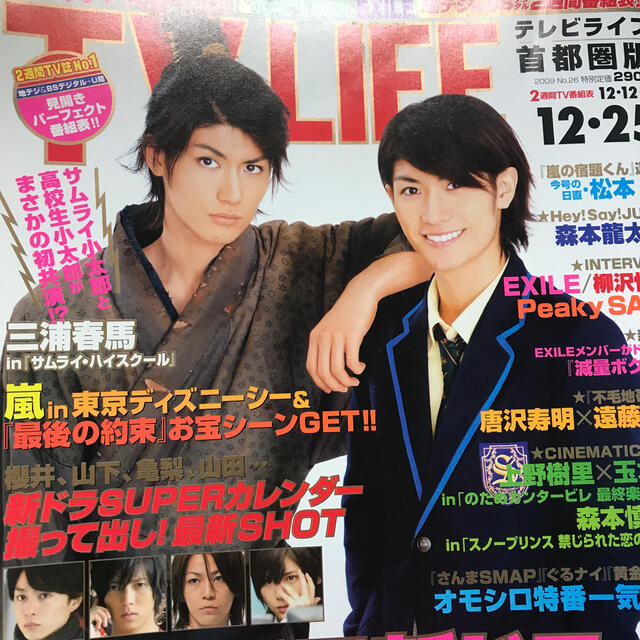 TVLIFE 三浦春馬さん www.fruut.pt