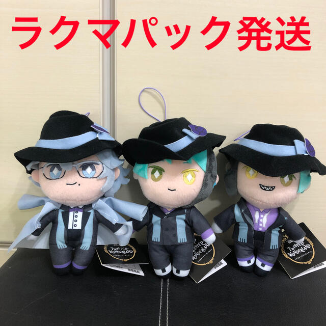 ツイステ　エクストラぬいぐるみ　オクタヴィネル　フロイドジェイドアズール　EX