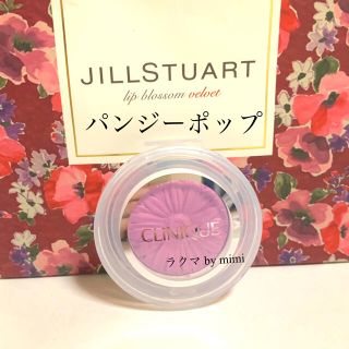 クリニーク(CLINIQUE)の未使用 クリニーク パンジーポップ サンプル チーク(チーク)