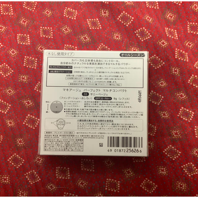 SHISEIDO (資生堂)(シセイドウ)のマキアージュ パーフェクトマルチコンパクト コスメ/美容のベースメイク/化粧品(ファンデーション)の商品写真