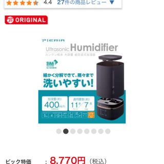 ドウシシャ(ドウシシャ)のドウシシャ　加湿器　中古品(加湿器/除湿機)