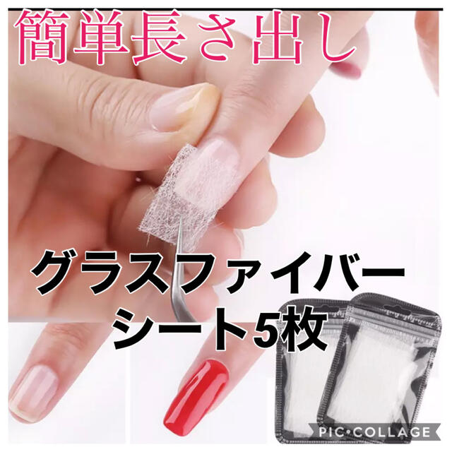 グラスファイバーシート コスメ/美容のネイル(ネイル用品)の商品写真