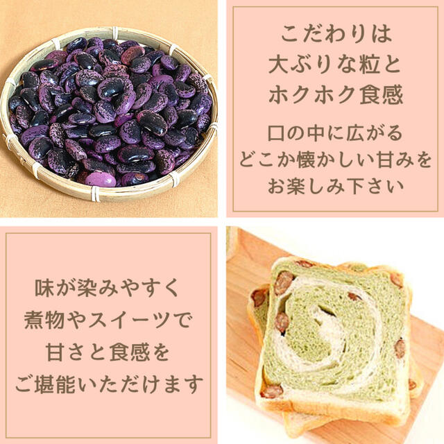 【農薬・化学肥料不使用】乾燥紫花豆 約500g 青森県産 2020年産 食品/飲料/酒の食品(野菜)の商品写真