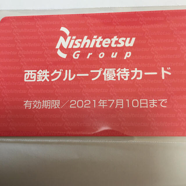 [西鉄]西日本鉄道 西鉄グループ 優待カード2枚、冊子1冊 チケットの優待券/割引券(その他)の商品写真