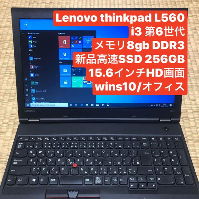 Lenovo - のんくん 0609様専用-Lenovo L560の通販 by ひかり's shop