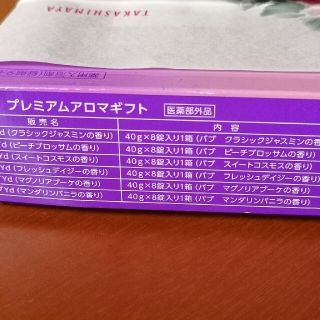 カオウ(花王)のバブ　プレミアムアロマギフト　48個入り(入浴剤/バスソルト)