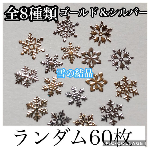 専用です　-100円引き コスメ/美容のネイル(デコパーツ)の商品写真