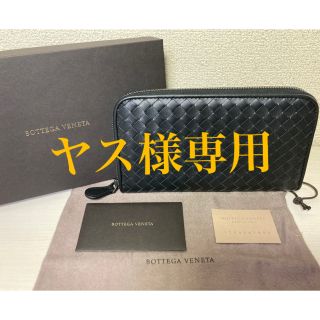 ボッテガヴェネタ(Bottega Veneta)の新品未使用　ボッテガヴェネタ イントレチャート ラウンドファスナー 長財布 (長財布)