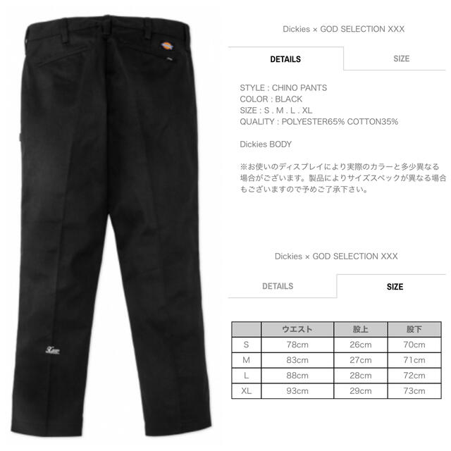 Dickies(ディッキーズ)の新品 Dickies × GOD SELECTION XXX チノ パンツ M メンズのパンツ(チノパン)の商品写真