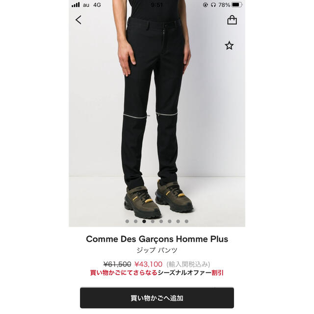 COMME des GARCONS HOMME PLUS(コムデギャルソンオムプリュス)のcomme des garcons homme plus ジップパンツ メンズのパンツ(スラックス)の商品写真