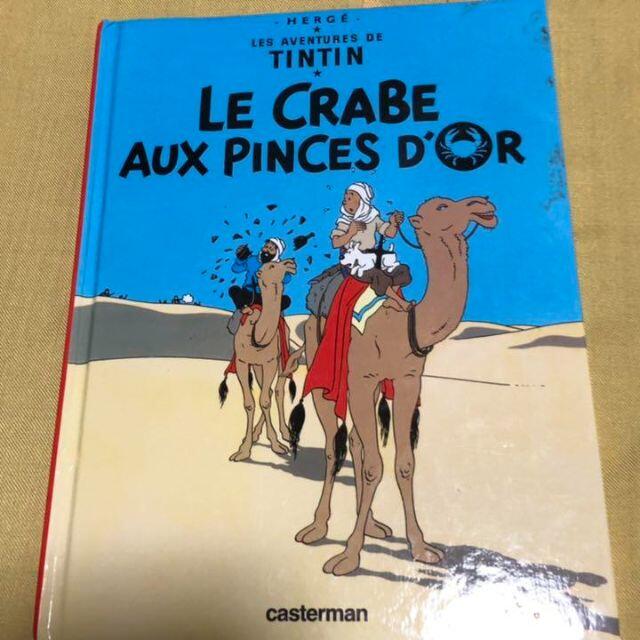 タンタンの冒険　「金のはさみのカニ」　フランス語　ハードカバー エンタメ/ホビーの漫画(アメコミ/海外作品)の商品写真