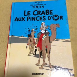 タンタンの冒険　「金のはさみのカニ」　フランス語　ハードカバー(アメコミ/海外作品)