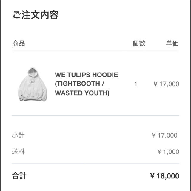 Supreme(シュプリーム)のWE TULIPS HOODIE TIGHTBOOTH WASTED YOUTH メンズのトップス(パーカー)の商品写真