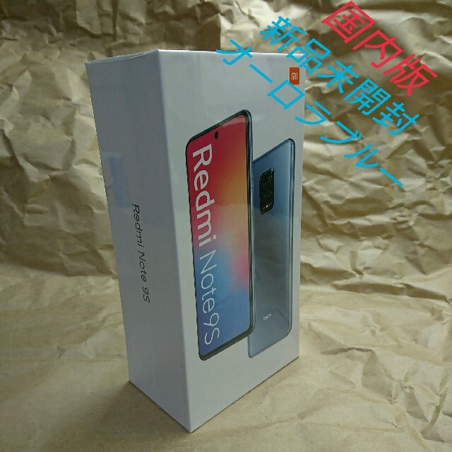 Redmi Note 9S 4G/64GB SIMフリー国内版 スマホ/家電/カメラのスマートフォン/携帯電話(スマートフォン本体)の商品写真
