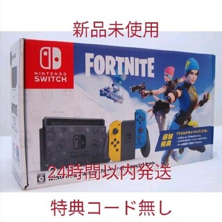 ニンテンドースイッチ(Nintendo Switch)の任天堂スイッチ　フォートナイトセット　新品未使用(家庭用ゲーム機本体)