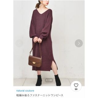 ナチュラルクチュール(natural couture)の★値下げ★natural couture 畦編み後ろファスナーニットワンピース(ロングワンピース/マキシワンピース)