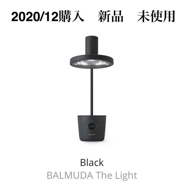 バルミューダ BALMUDA The Light ブラック Black