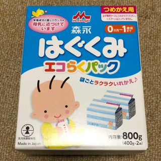 モリナガニュウギョウ(森永乳業)の森永　はぐくみ　エコらくパック(その他)