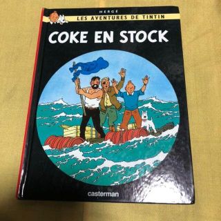 タンタンの冒険「紅海のサメ」フランス語　ハードカバー(アメコミ/海外作品)