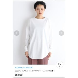 ジャーナルスタンダード(JOURNAL STANDARD)のジャーナルスタンダード　プレミアムコットンラウンドヘムロンTee(カットソー(長袖/七分))