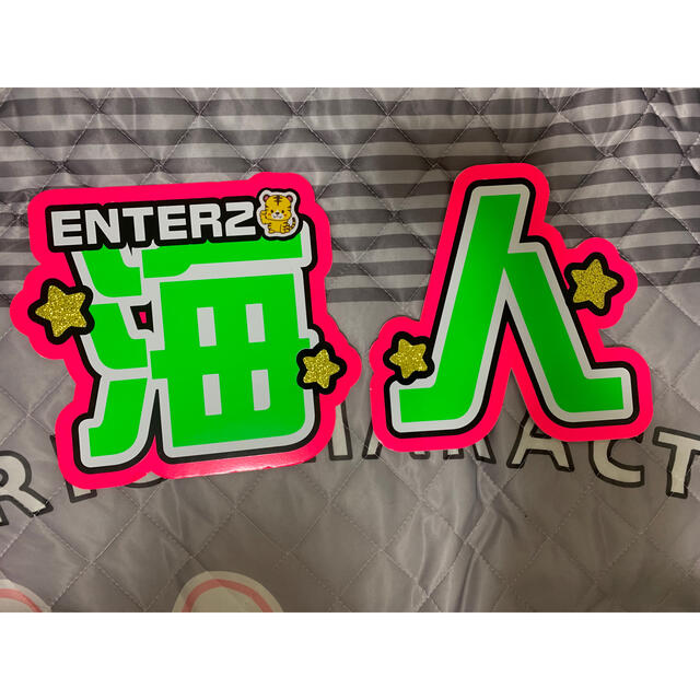 中村海人 うちわ文字の通販 by r's shop|ラクマ 中村海人 うちわ文字の通販 by r's shop|ラクマ