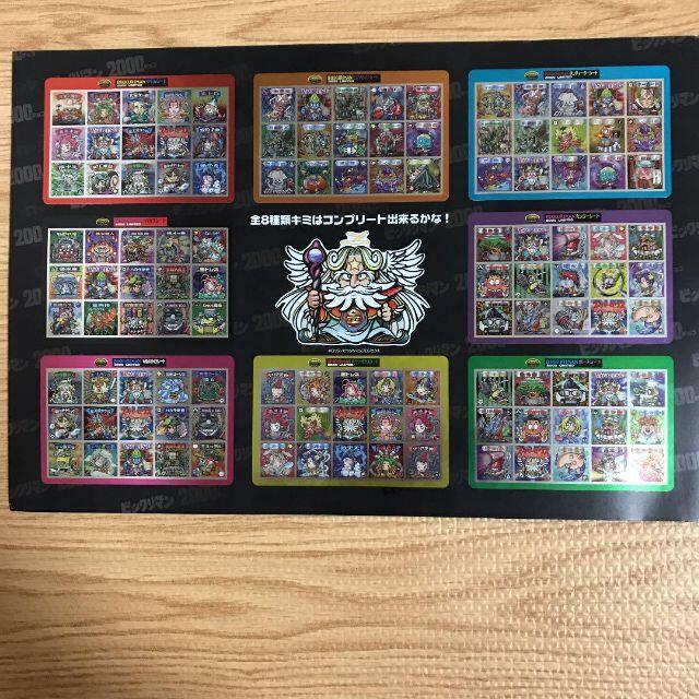 ビックリマン 2000 Limited Edition タケルシートの通販 by りょうペイ