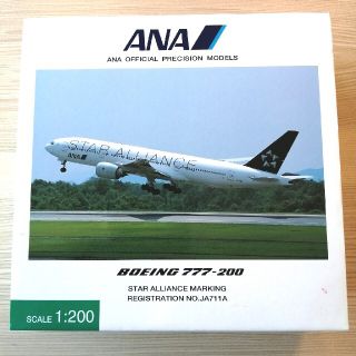 エーエヌエー(ゼンニッポンクウユ)(ANA(全日本空輸))の【ネコネコじゃらし様専用】ANAスターアライアンス　B777-200　1/200(航空機)