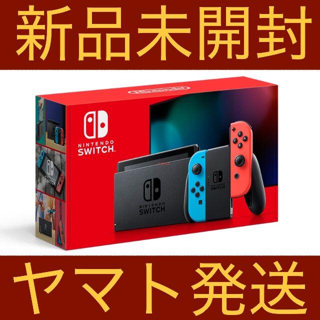 任天堂switch スイッチ 本体 ネオン ニンテンドウ　新品・未開封シアン