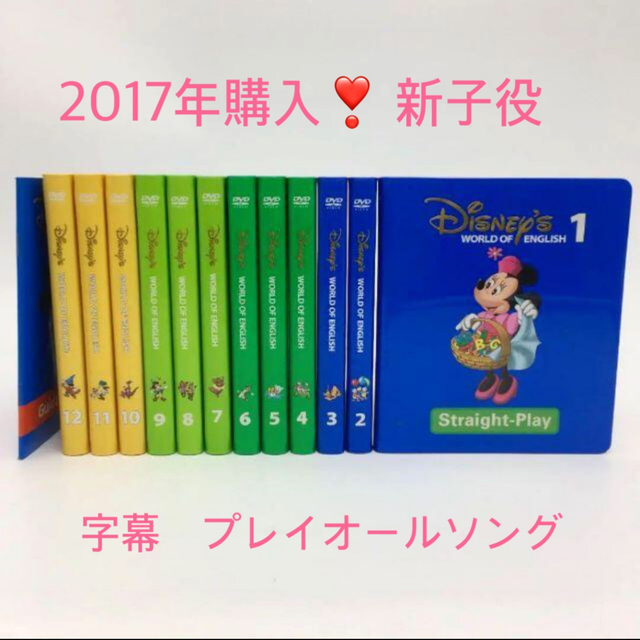 最終値下げ　美品！2017年購入⭐︎ストレートプレイ　新子役　DVD ガイド付きエンタメ/ホビー