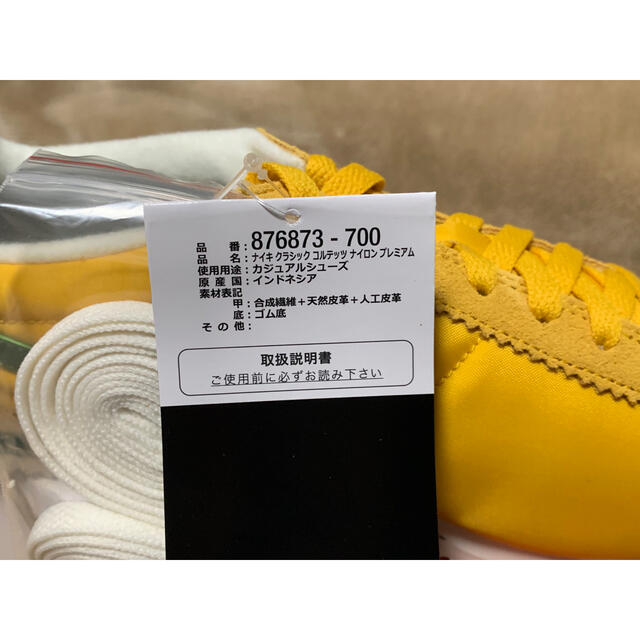 NIKE(ナイキ)のNIKE CLASSIC CORTEZ NYLON PREMIUM 26.0cm メンズの靴/シューズ(スニーカー)の商品写真