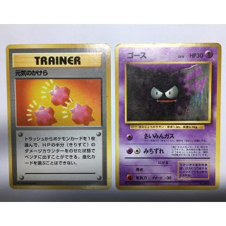 現物 ゴース キラ　ポケモンカード　旧裏面　未使用　美品 完品 緑