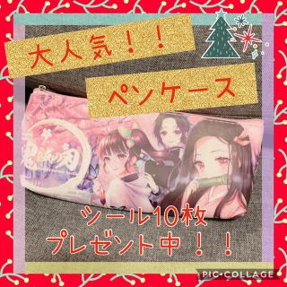 【Xmasセール♡】セット割200円‼︎鬼滅の刃　ペンケース(キャラクターグッズ)