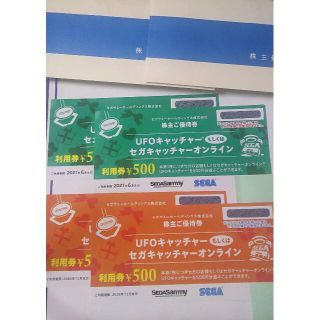 セガ(SEGA)のセガサミー　株主優待券2000円分　送料込☆(その他)