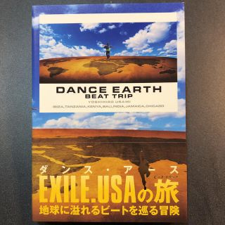 ＤＡＮＣＥ　ＥＡＲＴＨ ＢＥＡＴ　ＴＲＩＰ(アート/エンタメ)