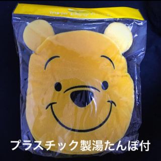 ディズニー(Disney)の【未開封】くまのプーさん 湯たんぽ＋カバー(日用品/生活雑貨)