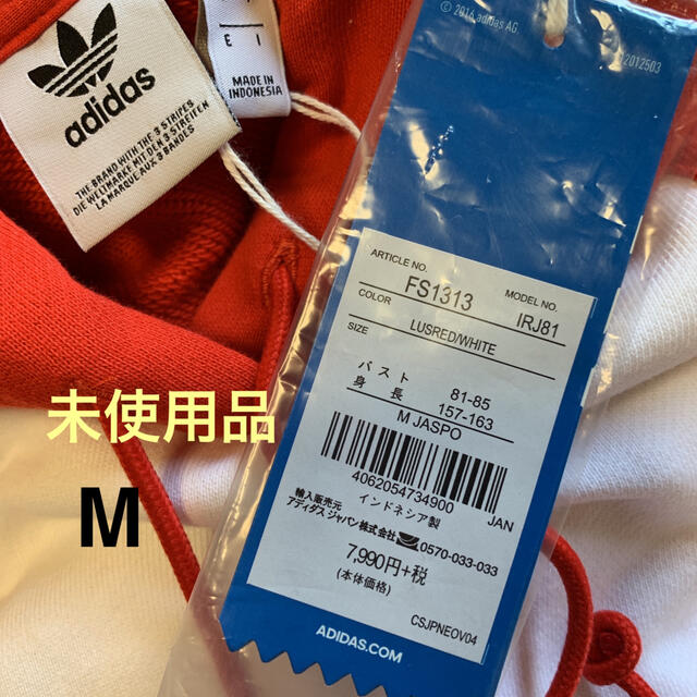 adidas(アディダス)の☆新品　未使用　adidas ビッグロゴパーカー　トレーナー　Mサイズ レディースのトップス(パーカー)の商品写真
