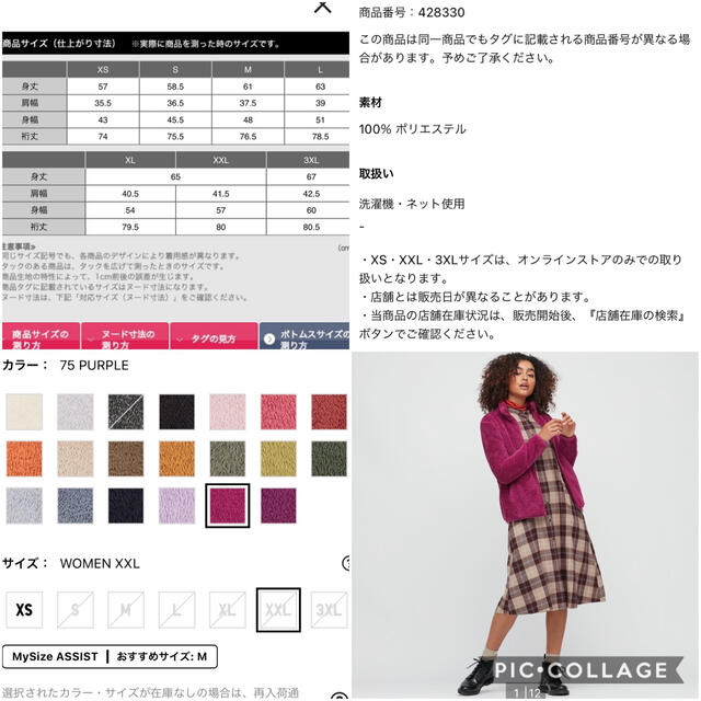 UNIQLO(ユニクロ)のユニクロ UNIQLO★ファーリーフリースフルジップジャケット★パープル★XXL レディースのトップス(パーカー)の商品写真