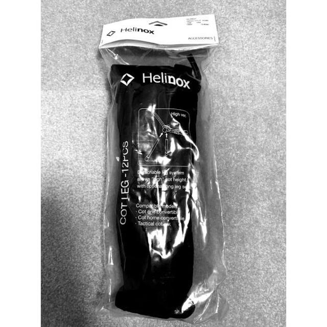 【新品未開封】Helinox(ヘリノックス) ：コットレッグ(12PCS)