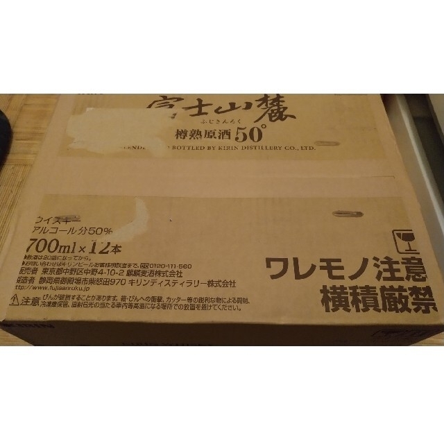 キリン(キリン)の【終売品❗】キリン富士山麓樽熟原酒50°700ml×12本 食品/飲料/酒の酒(ウイスキー)の商品写真