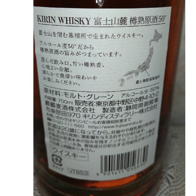 キリン(キリン)の【終売品❗】キリン富士山麓樽熟原酒50°700ml×12本 食品/飲料/酒の酒(ウイスキー)の商品写真