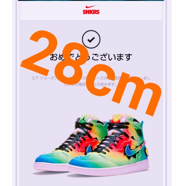 [本物]NIKE balvin 28.0cm 未開封品