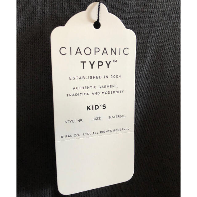 CIAOPANIC TYPY(チャオパニックティピー)のCIAOPANIC TYPY フリルスリットビッグスウェット キッズ/ベビー/マタニティのキッズ服女の子用(90cm~)(Tシャツ/カットソー)の商品写真