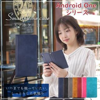 シャープ(SHARP)のAndroid One S7 S5 S4 S3 スマホケース 手帳 SHARP　(Androidケース)