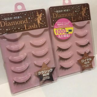 ダイヤモンドビューティー(Diamond Beauty)のダイアモンドラッシュ(つけまつげ)