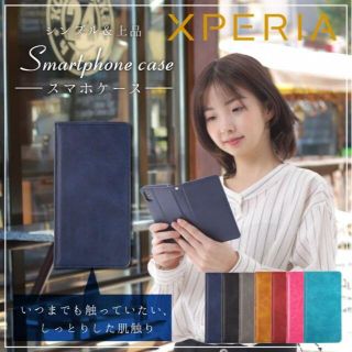 ソニー(SONY)のXperia 1/5/XZ3/XZ2/XZ1/XZ/XZsケース ソニー カバー(Androidケース)