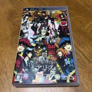 ジョーカーの国のアリス PSP(携帯用ゲームソフト)