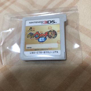 ニンテンドー3DS(ニンテンドー3DS)の妖怪ウォッチ2 本家(携帯用ゲームソフト)