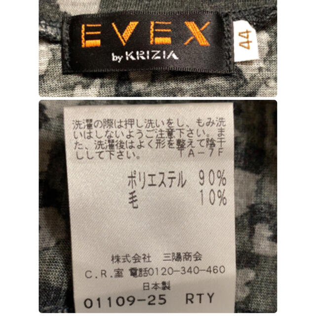 KRIZIA(クリツィア)の【 EVEX by KRIZA 】可愛いチュニック ♬ 44 ♬ レディースのトップス(チュニック)の商品写真